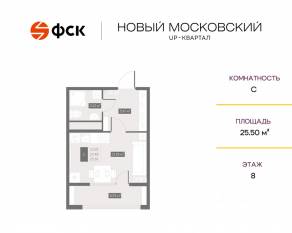 ЖК UP-квартал «Новый Московский», планировка студии, 25.50 м²