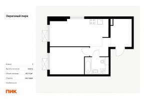 ЖК «Заречный парк», планировка 1-комнатной квартиры, 40.74 м²