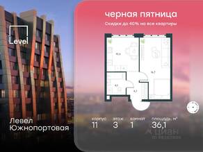 МФК «Level Южнопортовая», планировка 1-комнатной квартиры, 36.10 м²