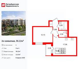 МЖК «Универ Сити», планировка 1-комнатной квартиры, 38.22 м²
