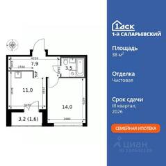 ЖК «1-й Саларьевский», планировка 1-комнатной квартиры, 38.00 м²
