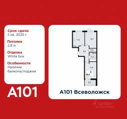 ЖК «А101 Всеволожск», планировка 2-комнатной квартиры, 55.50 м²