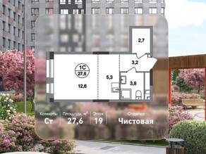 ЖК «Первый Московский», планировка студии, 27.60 м²