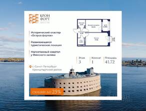 МЖК «Кронфорт. Центральный», планировка 1-комнатной квартиры, 41.72 м²