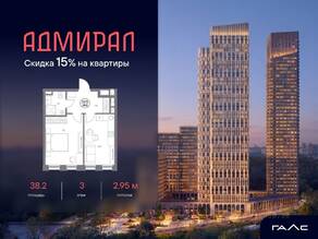 ЖК «Адмирал», планировка 1-комнатной квартиры, 38.20 м²