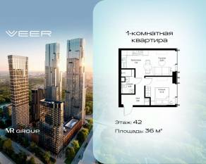 ЖК «Veer», планировка 1-комнатной квартиры, 36.00 м²