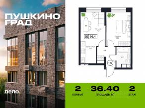 ЖК «Пушкино Град», планировка 1-комнатной квартиры, 36.40 м²