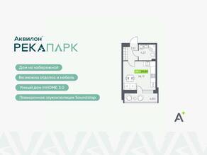 ЖК «Аквилон RekaPark», планировка студии, 24.89 м²
