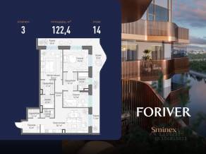 ЖК «Квартал Foriver», планировка 3-комнатной квартиры, 122.40 м²