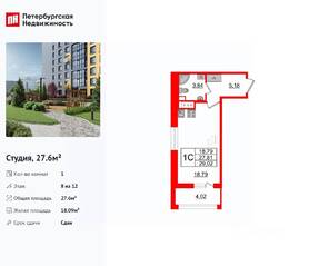 ЖК «Прайм Приморский», планировка студии, 27.60 м²