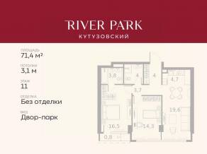 ЖК «River Park Towers Кутузовский», планировка 2-комнатной квартиры, 71.40 м²