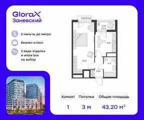 ЖК «GloraX Заневский», планировка 1-комнатной квартиры, 45.00 м²