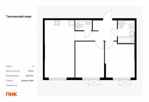 ЖК «Таллинский парк», планировка 2-комнатной квартиры, 56.75 м²
