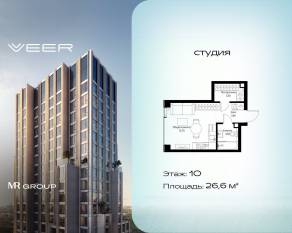 ЖК «Veer», планировка студии, 26.60 м²