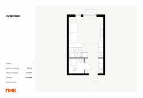ЖК «Яуза парк (ПИК)», планировка студии, 24.80 м²