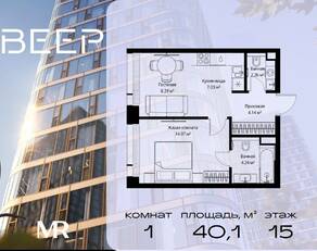 ЖК «Veer», планировка 1-комнатной квартиры, 40.13 м²