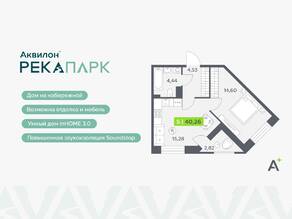 ЖК «Аквилон RekaPark», планировка 2-комнатной квартиры, 40.26 м²