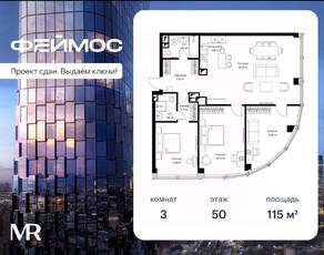 ЖК «Famous», планировка 3-комнатной квартиры, 115.00 м²