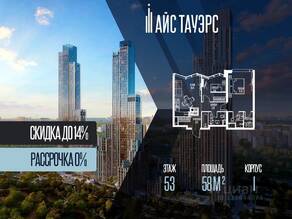 ЖК «ICE Towers», планировка 2-комнатной квартиры, 58.00 м²