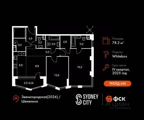 ЖК «Sydney City», планировка 2-комнатной квартиры, 78.20 м²
