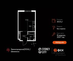 ЖК «Sydney City», планировка студии, 30.80 м²