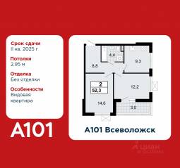 ЖК «А101 Всеволожск», планировка 2-комнатной квартиры, 52.30 м²