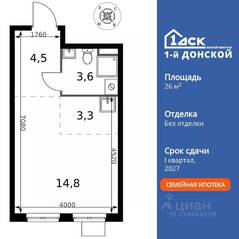 ЖК «1-й Донской», планировка студии, 26.20 м²