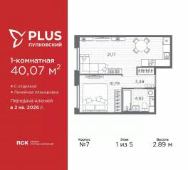 ЖК «Plus Пулковский», планировка 1-комнатной квартиры, 40.07 м²
