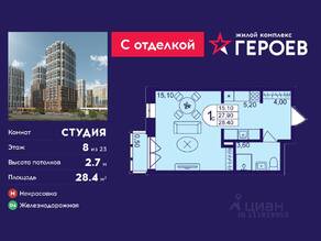 ЖК «Героев», планировка студии, 28.40 м²