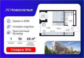 ЖК «GloraX Новоселье», планировка студии, 25.24 м²
