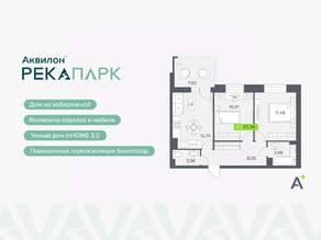 ЖК «Аквилон RekaPark», планировка 2-комнатной квартиры, 51.74 м²