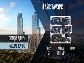 ЖК «ICE Towers», планировка 2-комнатной квартиры, 62.10 м²