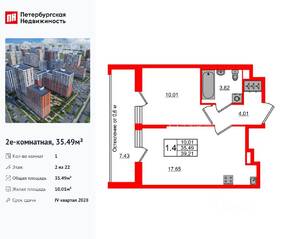 ЖК «Город звезд», планировка 1-комнатной квартиры, 35.49 м²