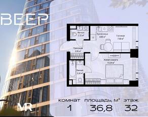 ЖК «Veer», планировка 1-комнатной квартиры, 36.76 м²