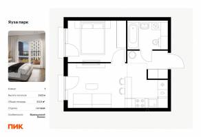 ЖК «Яуза парк (ПИК)», планировка 1-комнатной квартиры, 32.50 м²