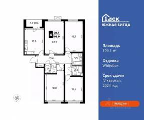 ЖК «Южная Битца», планировка 4-комнатной квартиры, 109.10 м²
