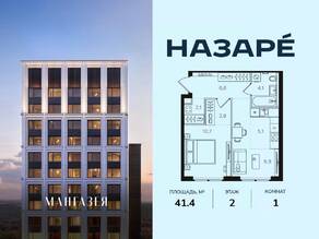 ЖК «Мангазея в Богородском», планировка 1-комнатной квартиры, 41.40 м²