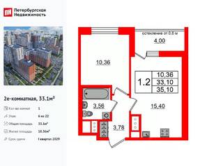 ЖК «Город звезд», планировка 1-комнатной квартиры, 33.10 м²