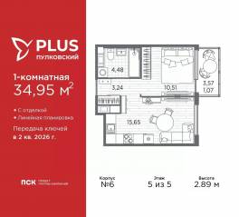 ЖК «Plus Пулковский», планировка 1-комнатной квартиры, 34.95 м²