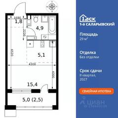 ЖК «1-й Саларьевский», планировка студии, 29.70 м²