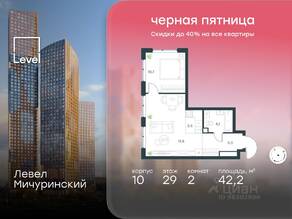 ЖК «Level Мичуринский», планировка 2-комнатной квартиры, 42.20 м²