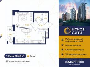 ЖК «Искра Сити», планировка 1-комнатной квартиры, 38.48 м²
