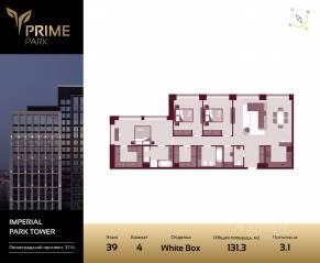 ЖК «Prime Park», планировка 4-комнатной квартиры, 131.30 м²