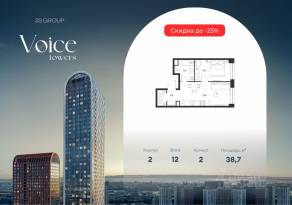 ЖК «Voice Towers», планировка 1-комнатной квартиры, 38.70 м²