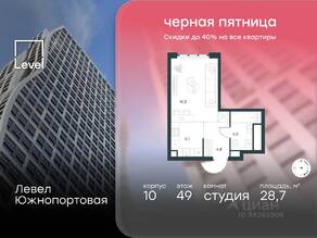 МФК «Level Южнопортовая», планировка студии, 28.70 м²