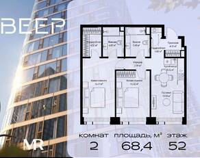 ЖК «Veer», планировка 2-комнатной квартиры, 68.40 м²