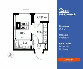 ЖК «1-й Южный», планировка студии, 25.10 м²