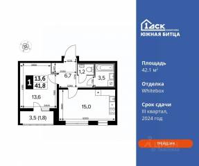 ЖК «Южная Битца», планировка 1-комнатной квартиры, 42.10 м²
