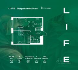 ЖК «LIFE Варшавская», планировка 1-комнатной квартиры, 42.48 м²