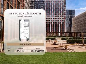 ЖК «Петровский парк II», планировка студии, 24.10 м²